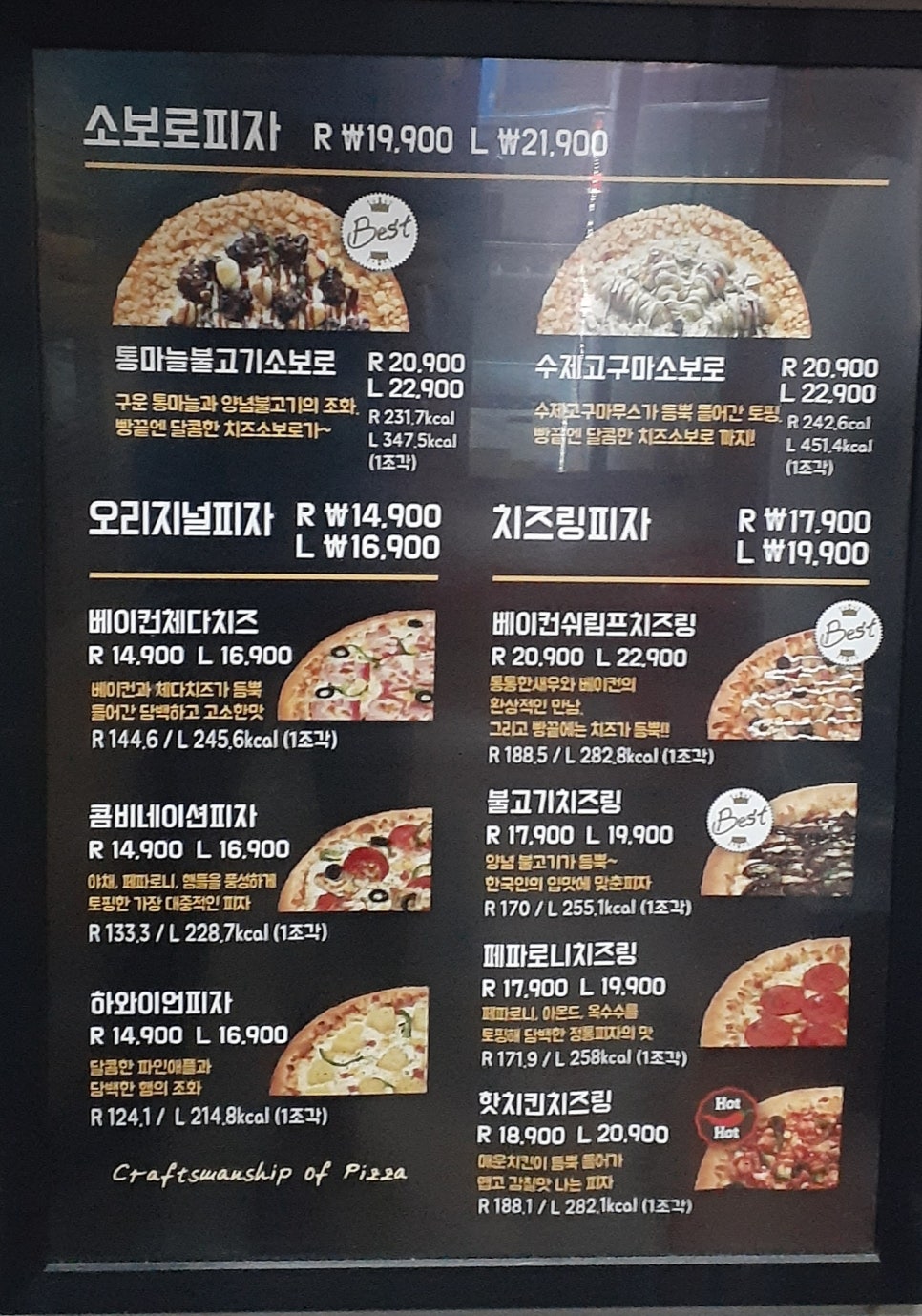 반올림피자샵처인구점 이미지