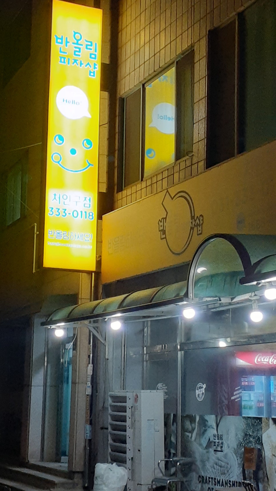 반올림피자샵처인구점 이미지
