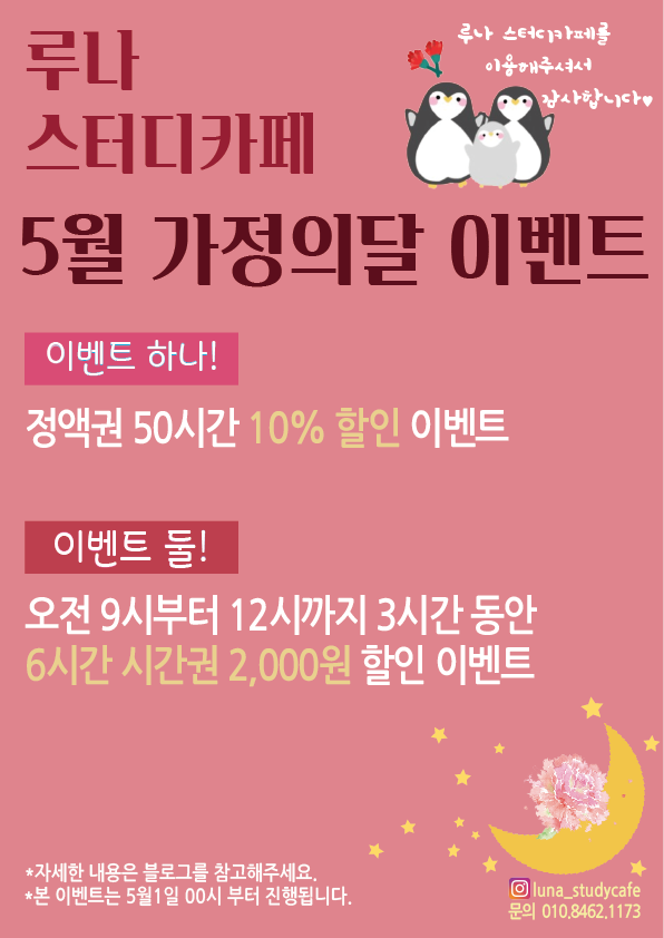 루나스터디카페 이미지