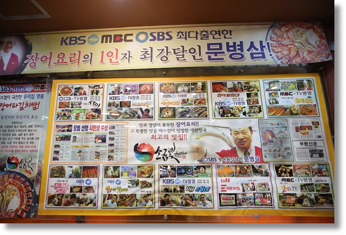소금빛풍천장어 이미지