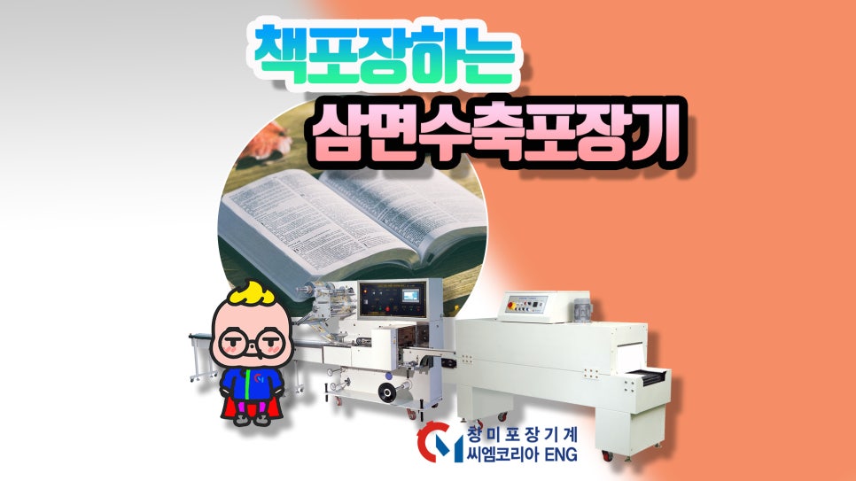창미이엔지 이미지
