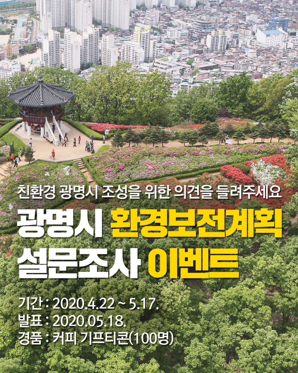 광명환경 이미지