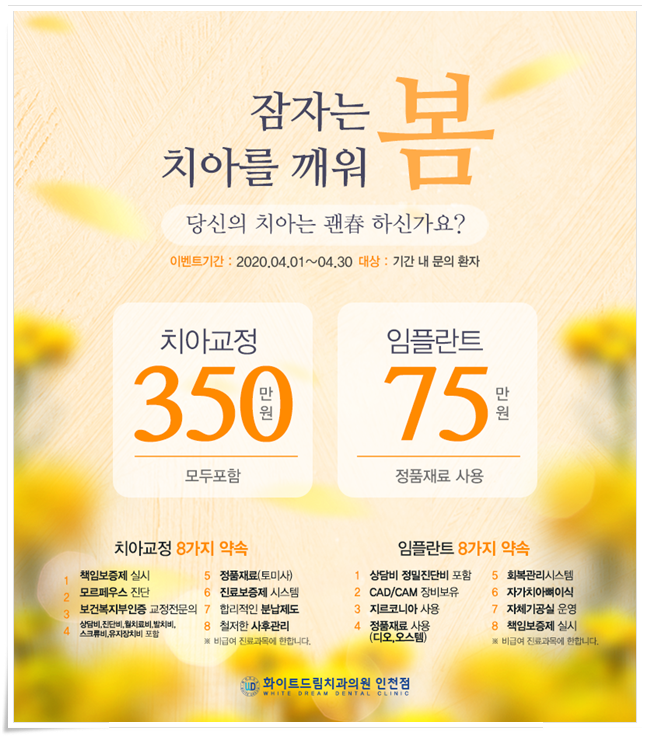 W화이트치과의원 이미지