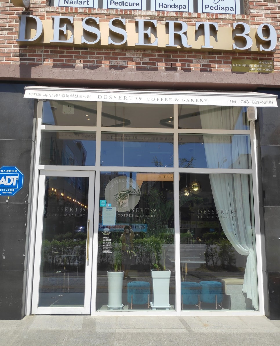 디저트39충북 이미지