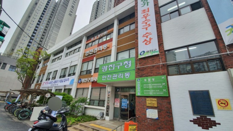 광진구청직장어린이집 이미지