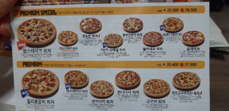 7번가피자구미도량점 이미지