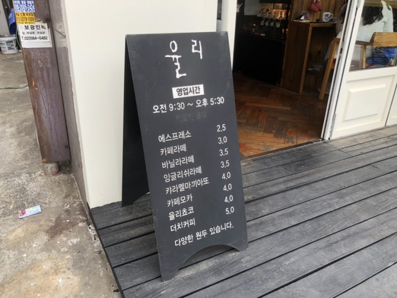 카페율리 이미지