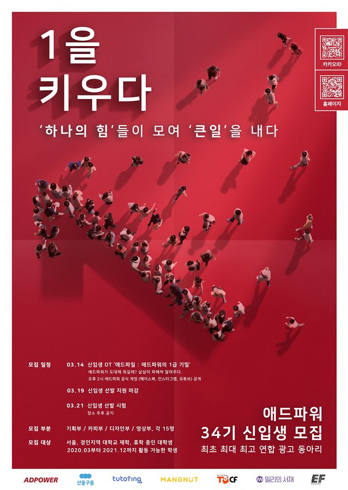 애드파워 이미지