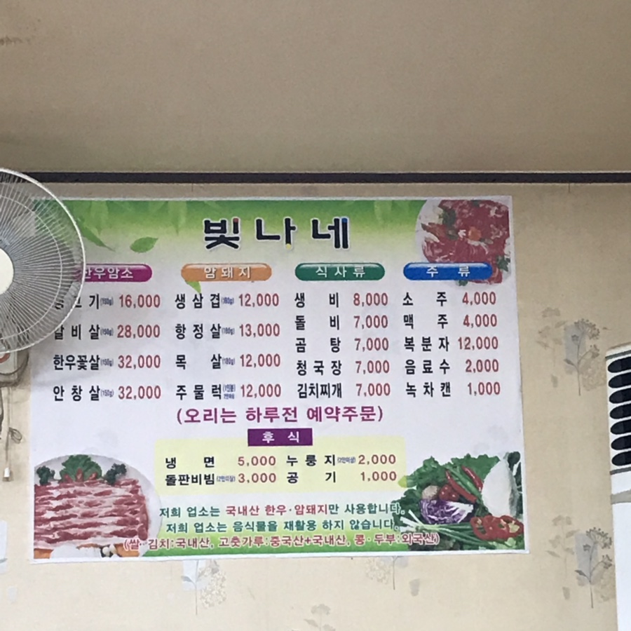 빛나네삼겹살 이미지