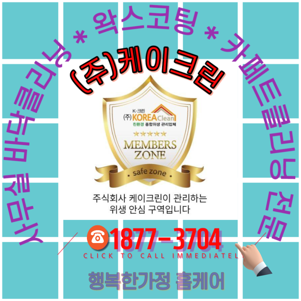 (주)꽃보다 크린 이미지