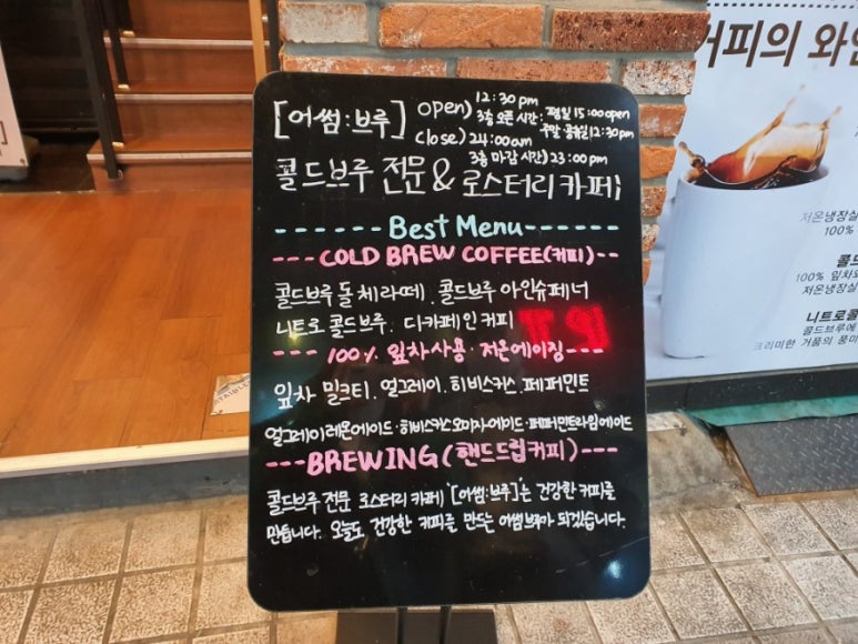 어썸브루(AWESOME BREW) 이미지