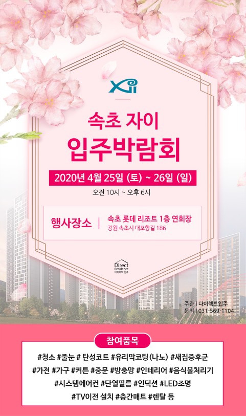 속초매직 이미지