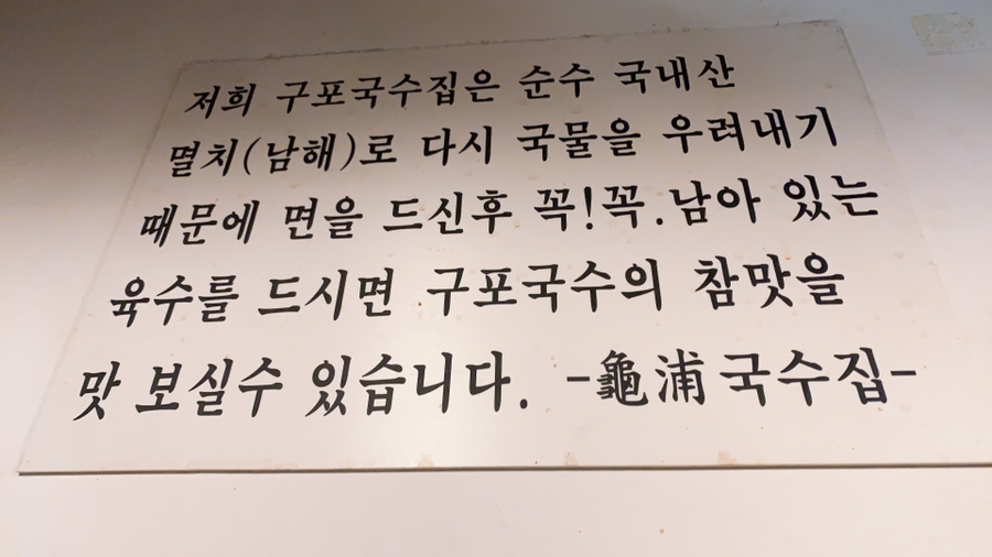 임자구포국수 이미지