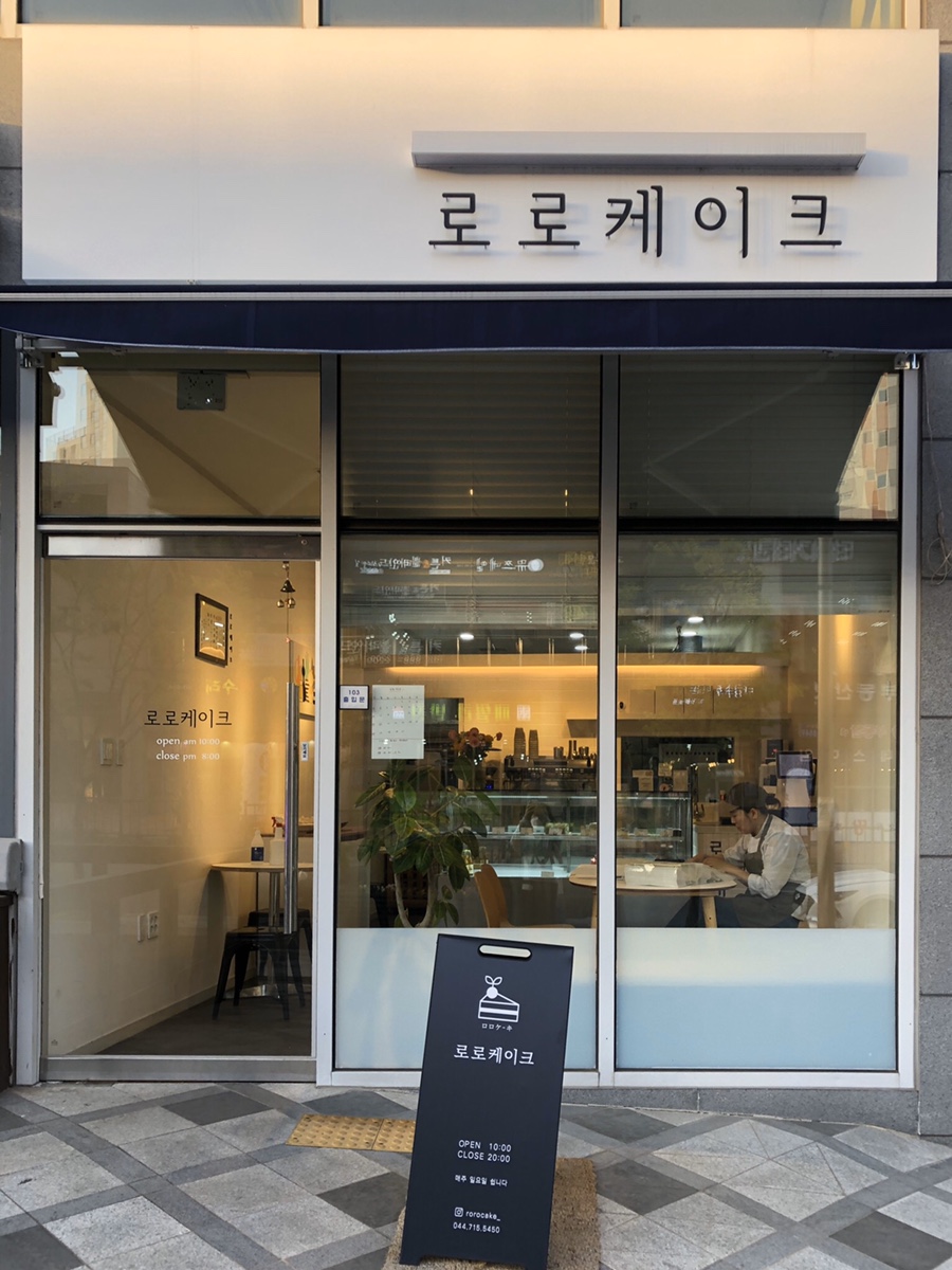 로로케이크 이미지
