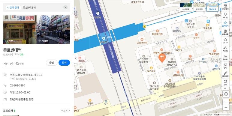 종로빈대떡 사진 3