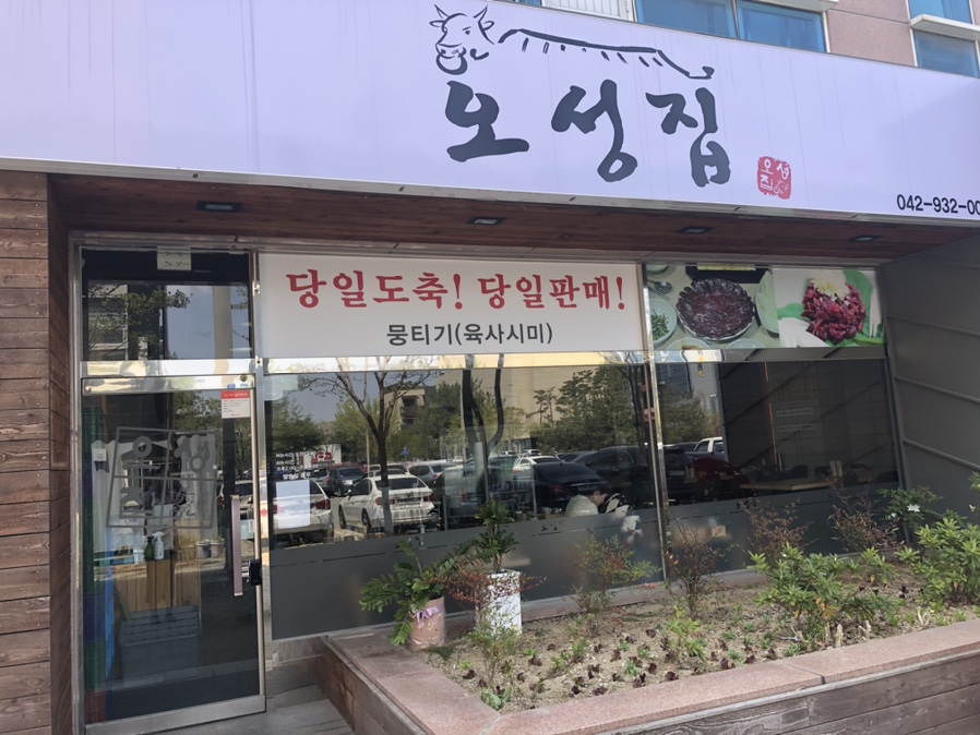 한우몽 이미지