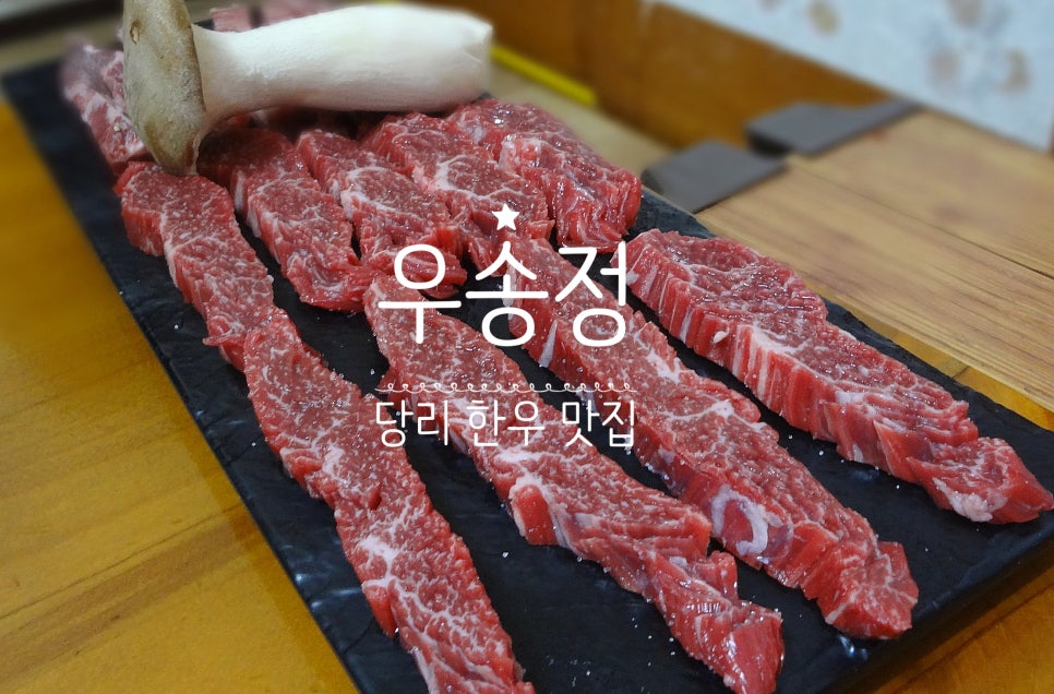 우송정 이미지