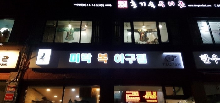 미락복 이미지