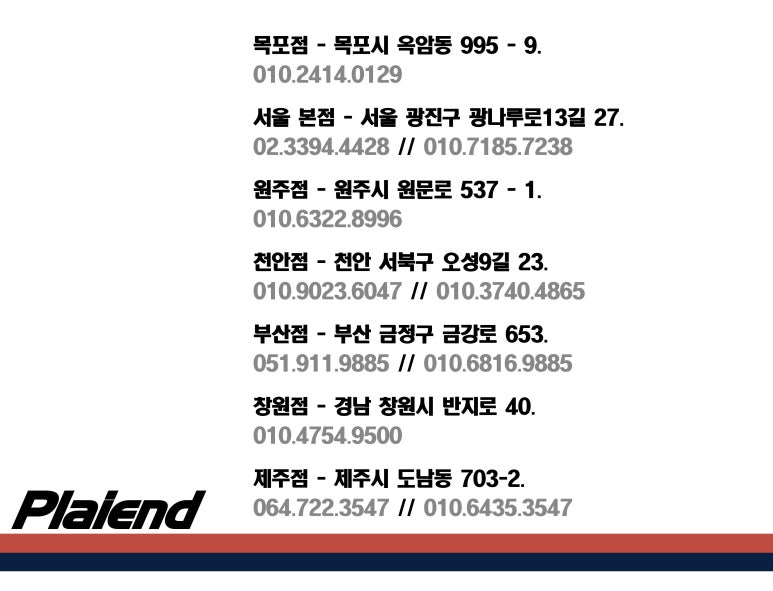 목포플레이앤드 이미지