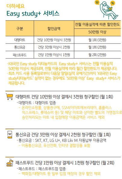 이지할인마트 이미지