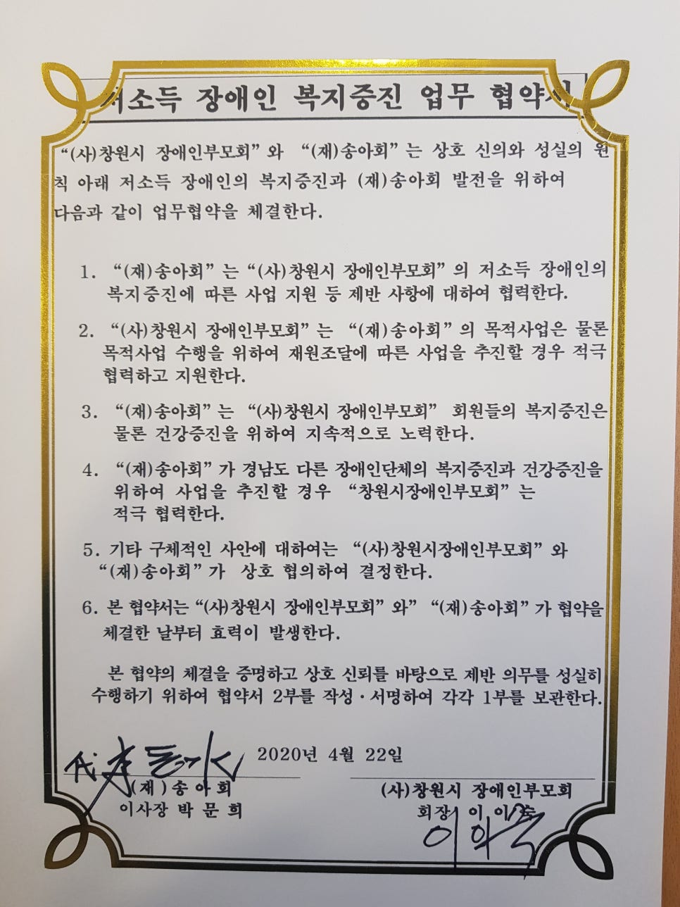 송아회 이미지