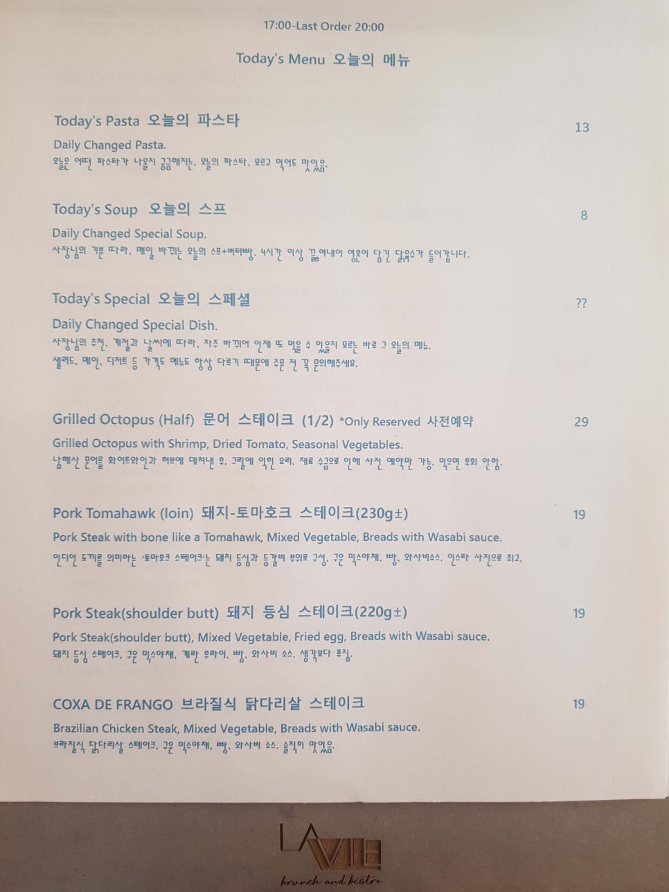 라비(La Vie) 이미지