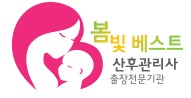 봄빛도우미 이미지