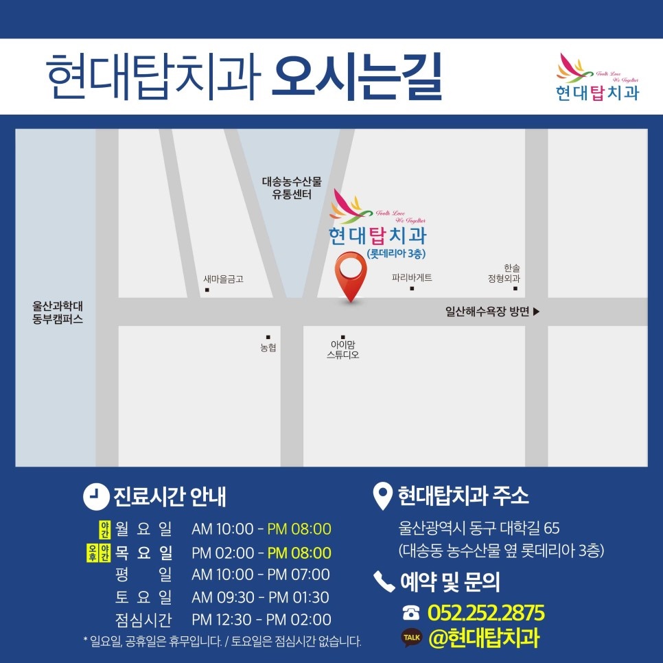 현대탑치과의원 이미지