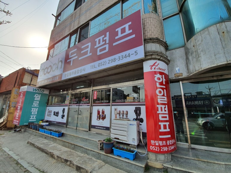 선화상사 이미지