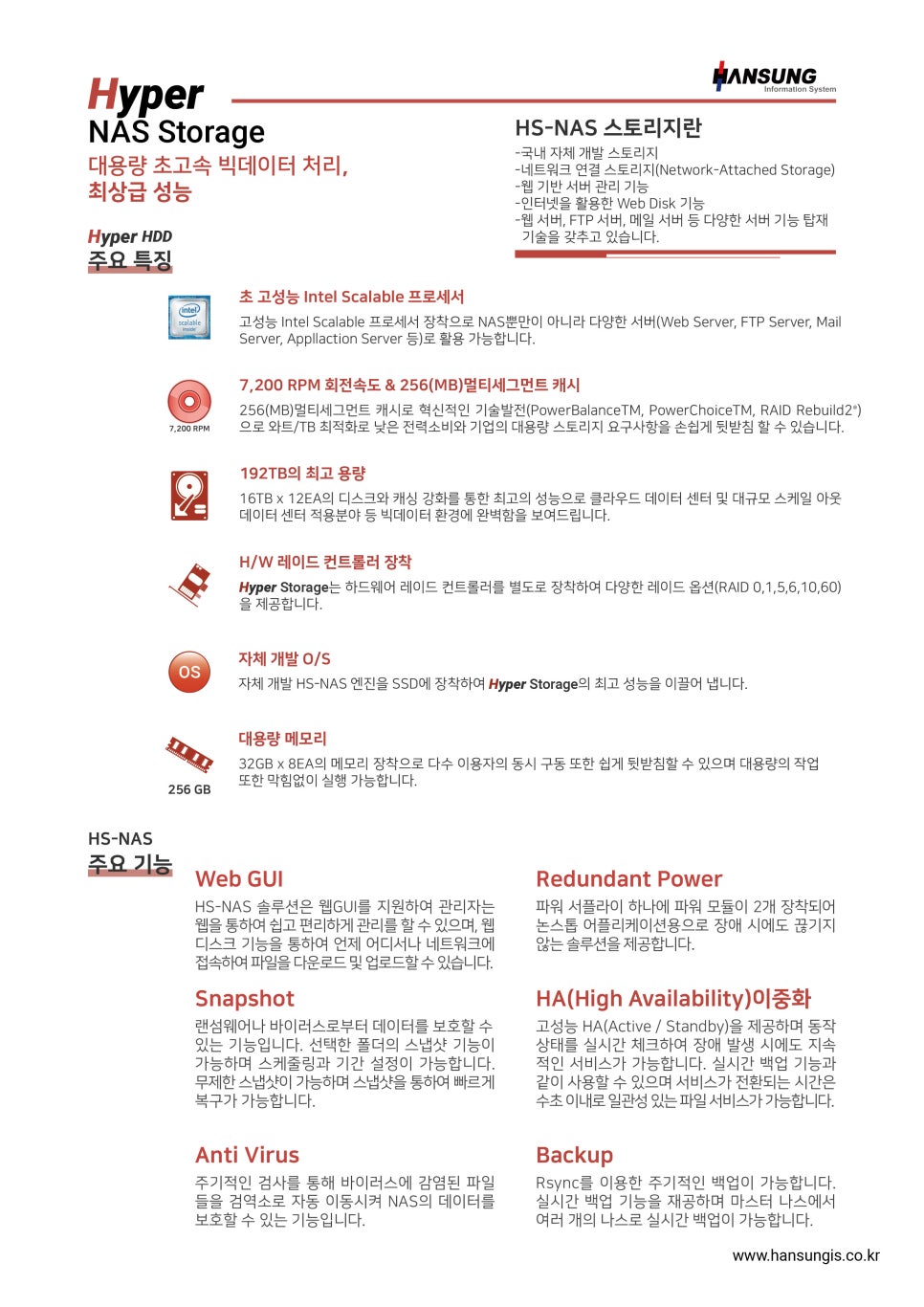 주식회사 스토리지 이미지