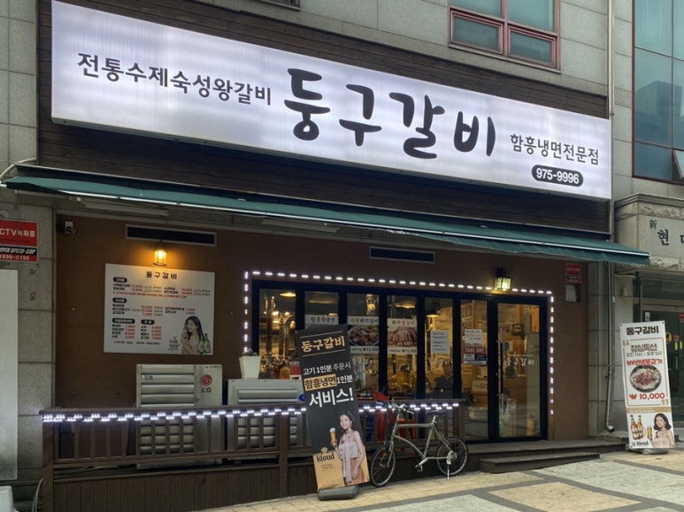 일산맛집어화둥둥 이미지
