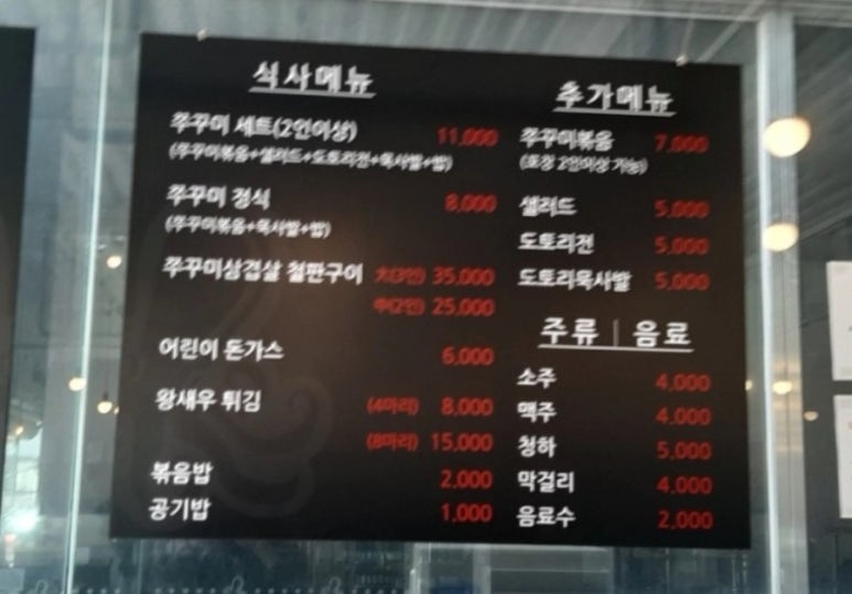 오마이쭈꾸미 이미지