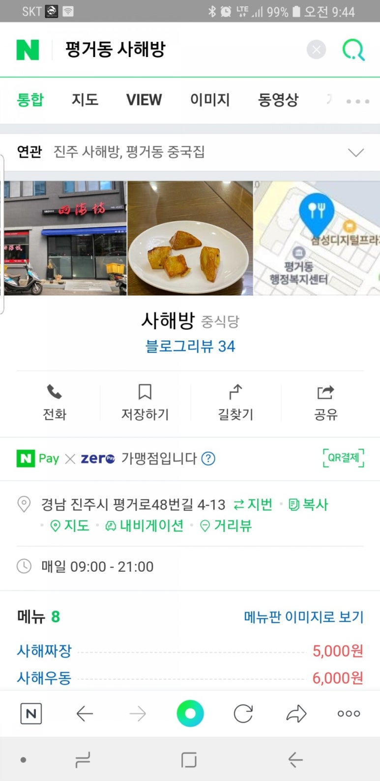 사해방 이미지