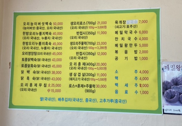 아리랑장수촌 이미지