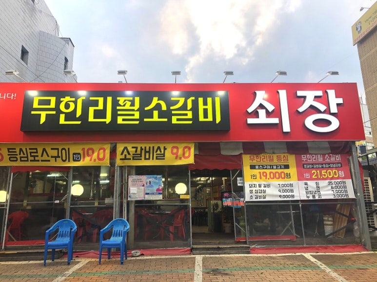 쇠장 이미지