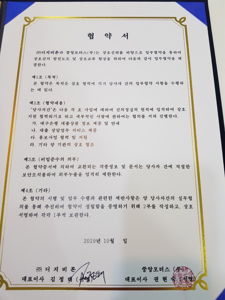 디지모터스 이미지