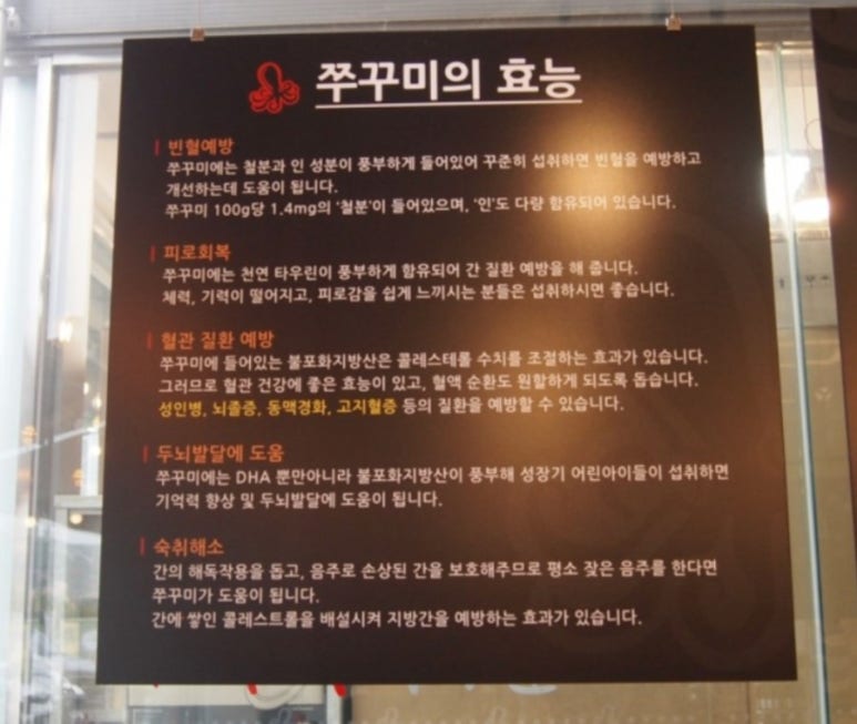 오마이쭈꾸미 이미지