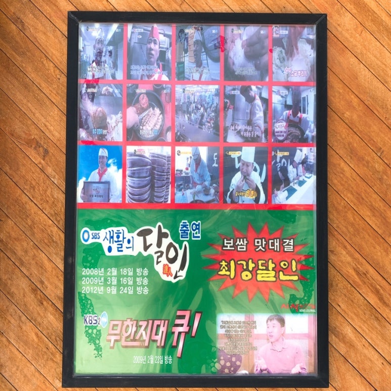 항아리보쌈반도체점 이미지