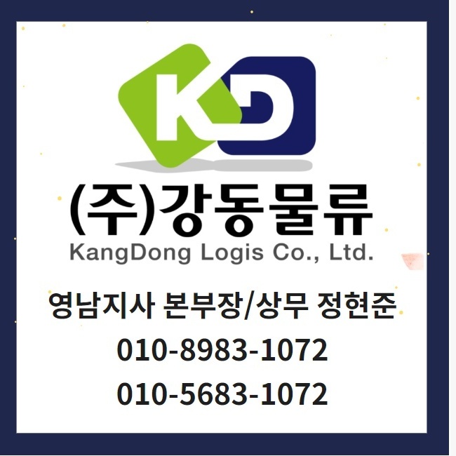 영남물류주 이미지