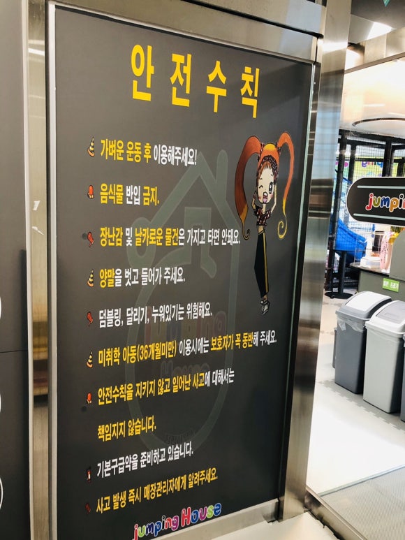 점핑하우스 이미지