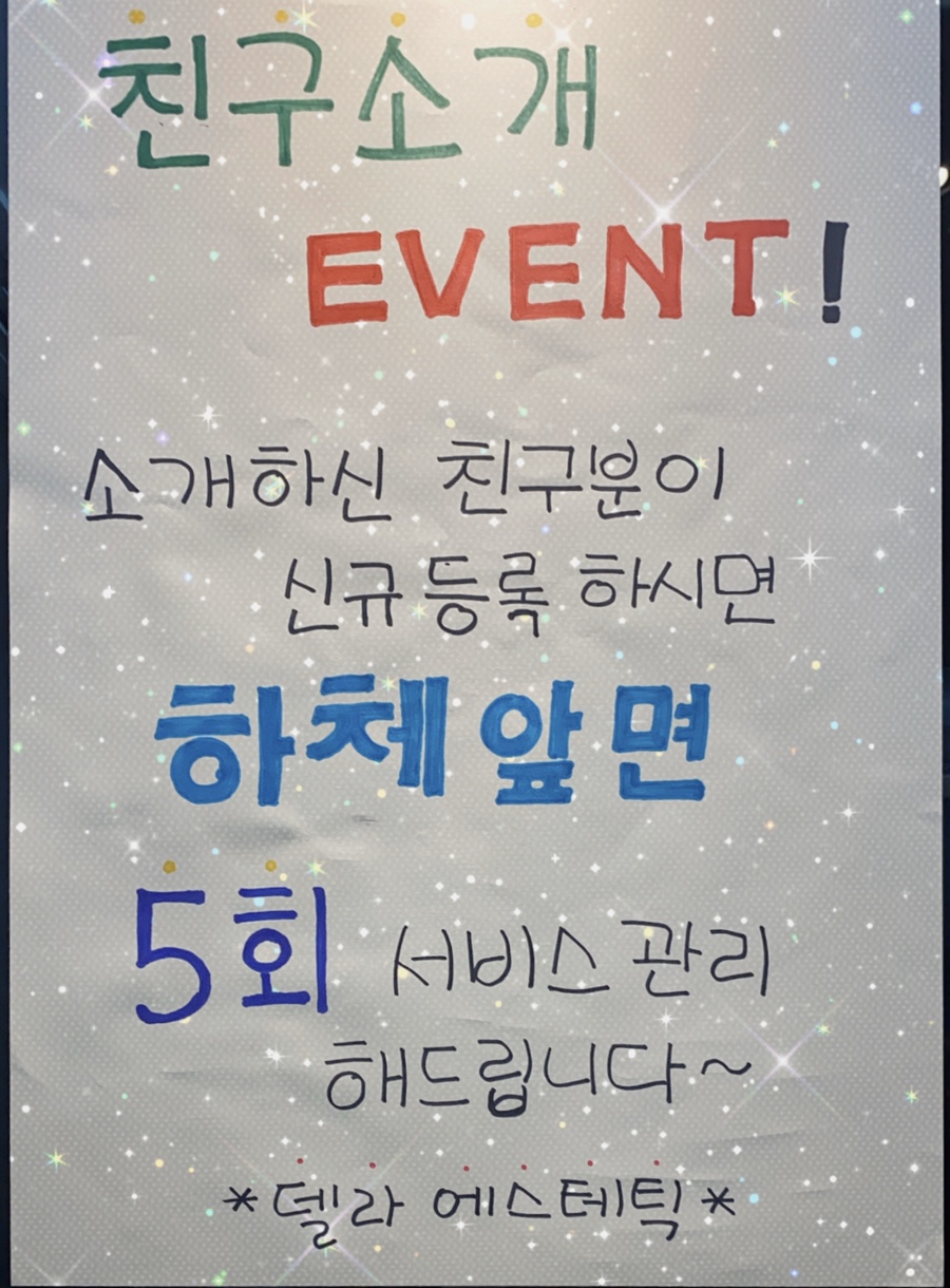 델라 에스테틱 이미지