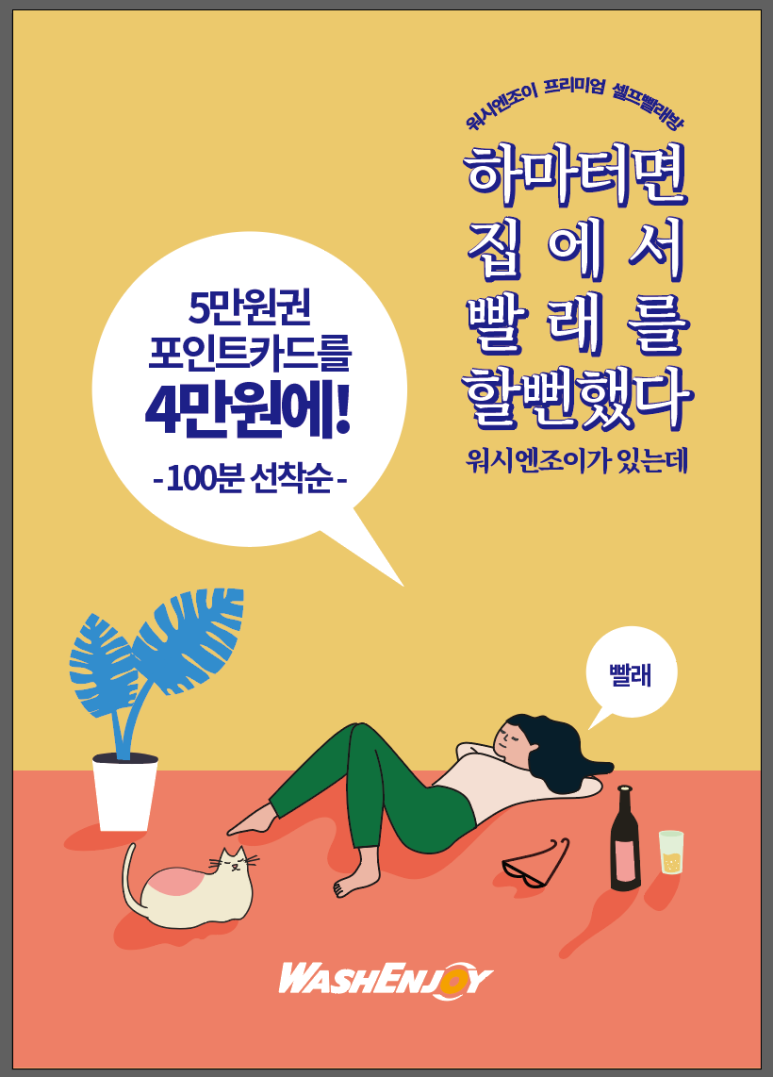 오투앤조이 이미지