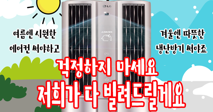 패밀리에어컨 이미지