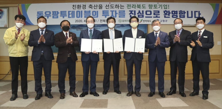 (주)동우팜투테이블 이미지