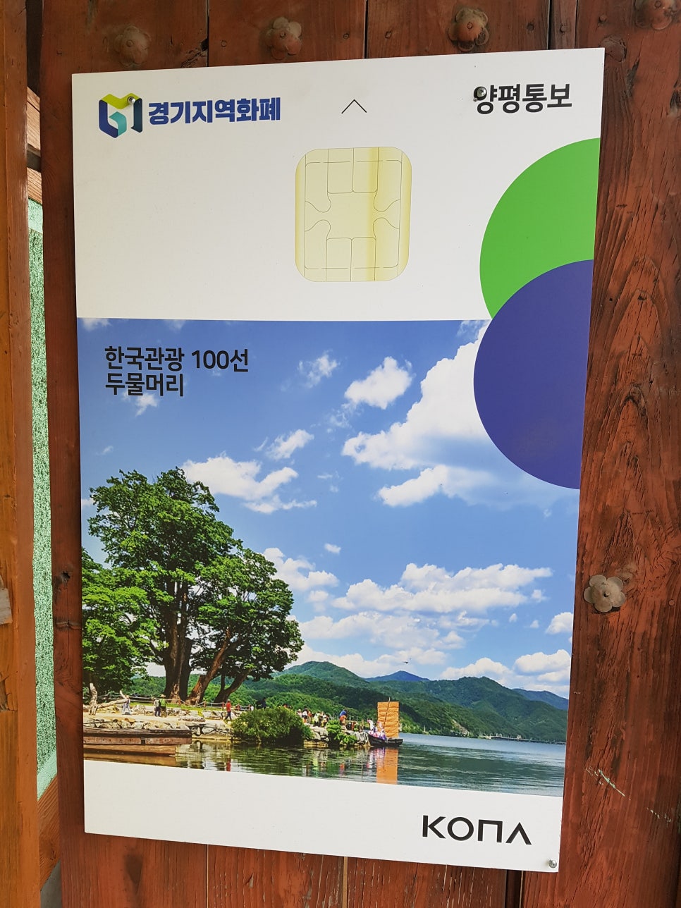 양평막창 이미지