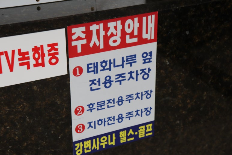 강변하바나 이미지