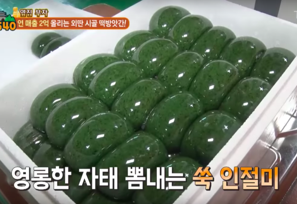 청결떡방앗간 이미지