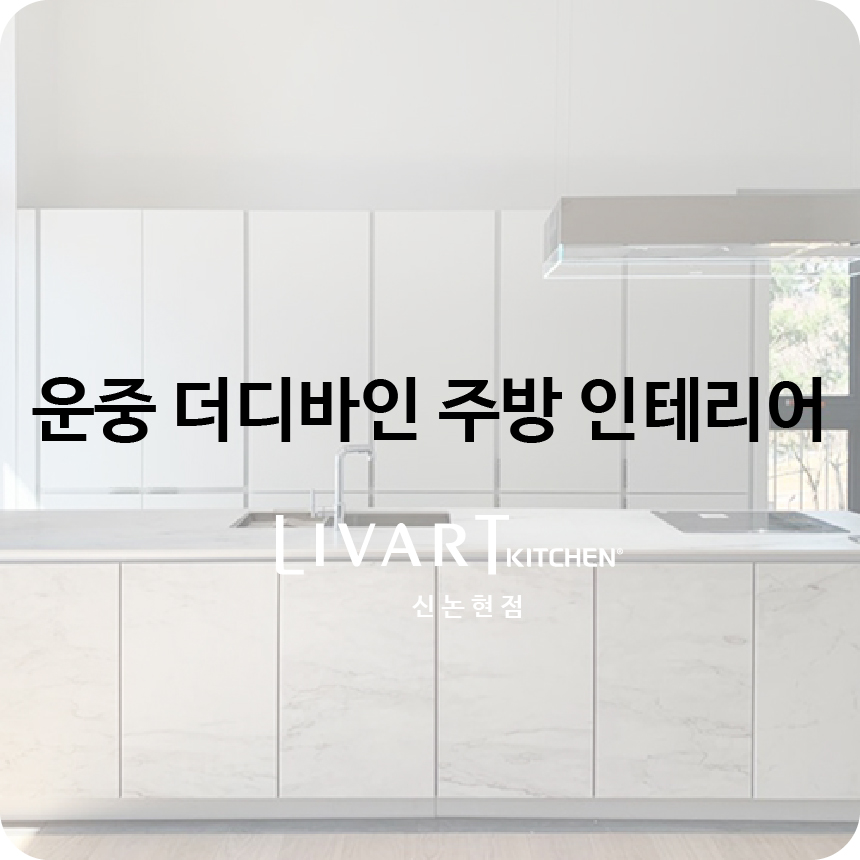 디바인인테리어 이미지