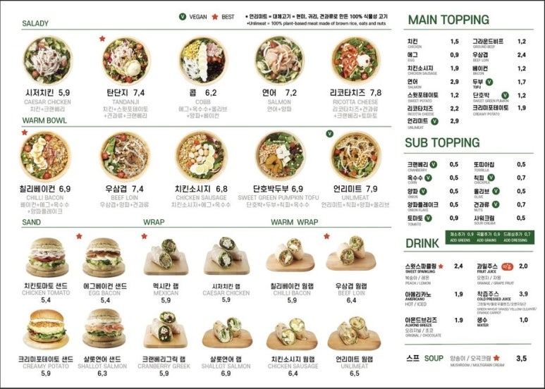 샐러디 이미지