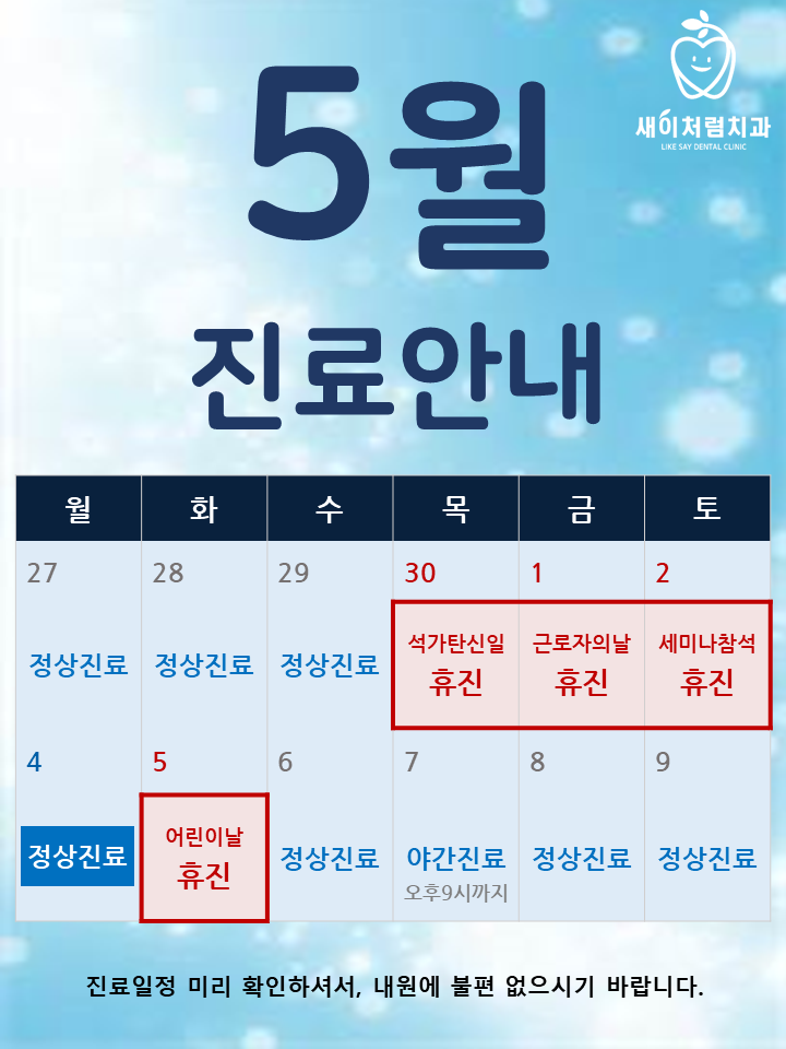 새이처럼치과 이미지
